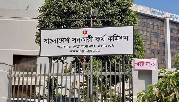 Bangladesh Public Service Commission (BPSC) || Photo: Collected 