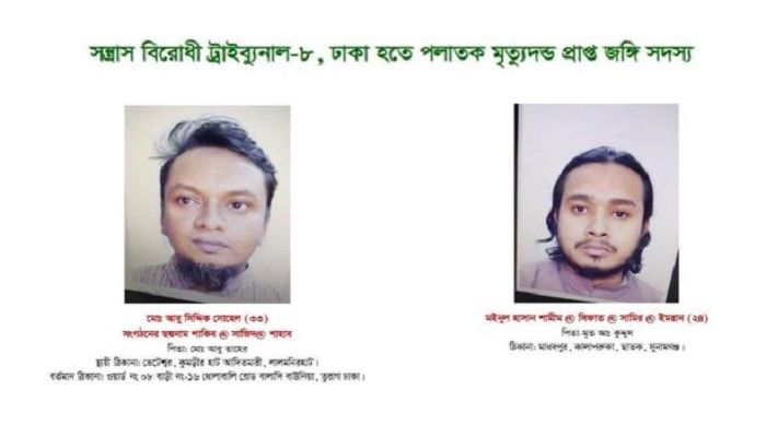 Militants Flee Dhaka Court, Red Alert Issued
