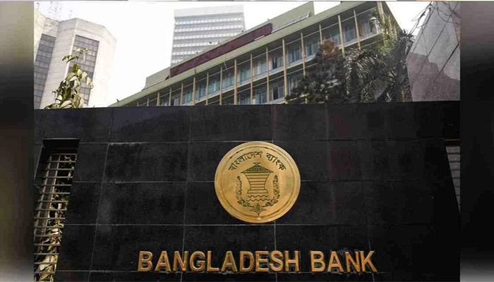 Bangladesh Bank || Photo: Collected 
