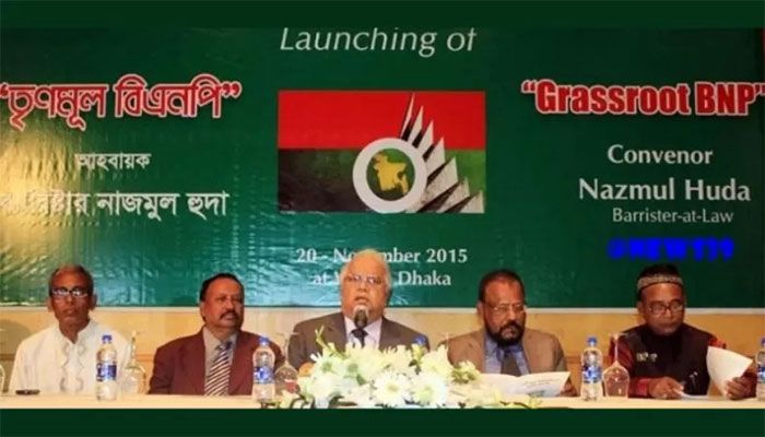 Nazmul Huda's ‘Trinamool BNP’ Registration Valid   