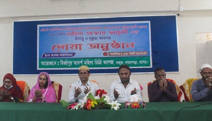 Mirzapur Adarsha Mohila Degree College authority held a doa mahfil was held for the good health and long life of Nahida Akhter Zahedee || Photo: Jashore Correspondent