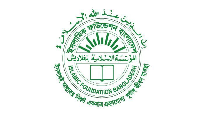 Islamic Foundation Logo ।। File Photo