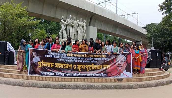 Female BCL Leaders, Activists Burn Mirza Fakhrul’s Effigy at DU  