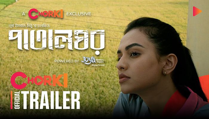 Chorki Releases ‘Patalghar’ trailer