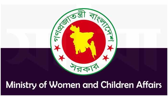 Ministry of Women and Children Affairs || Photo: Collected