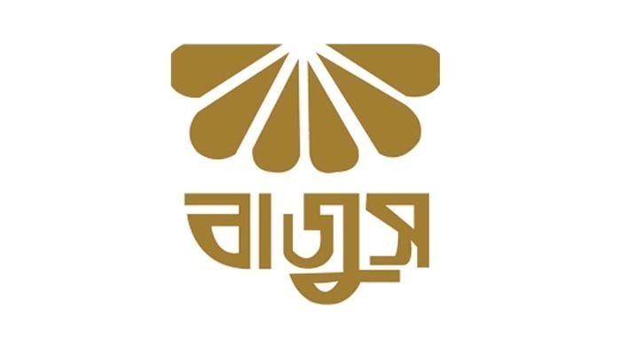 Bangladesh Jewelers Association Logo || Photo: Collected