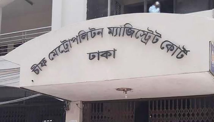 Dhaka Metropolitan Magistrate Court || Photo: Collected