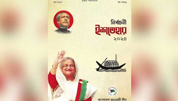 Hasina To Unveil Manifesto To Build 'Smart Bangladesh'