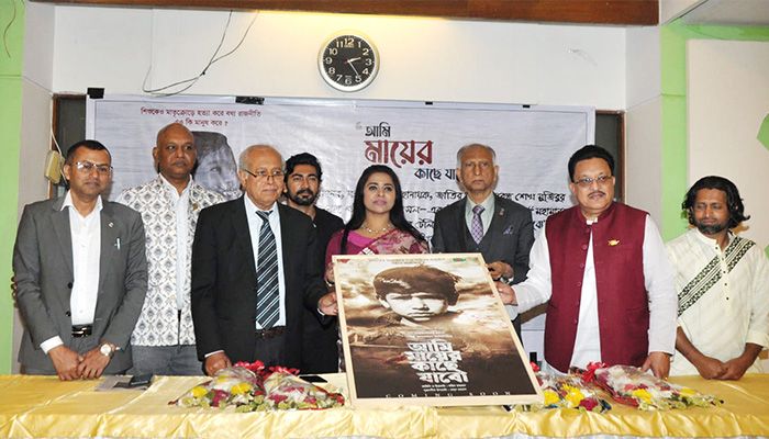 Cast and crew unveil telefilm poster 'Aami Mayer Kachhe Jabo' depicting Sheikh Russel's tragic tale || Photo: Shampratik Deshkal